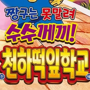 Profile image of 텐카스 학원 관계자
