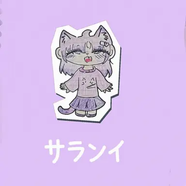 Profile image of サラン