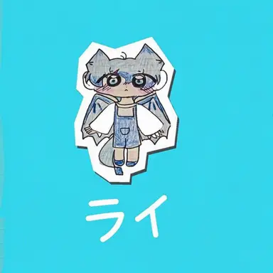 Profile image of ライ