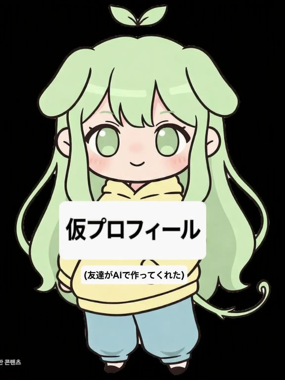 INYMUNG_1128의 私たちの恋愛ストーリー+狐女