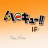 Profile image of ハイキュー