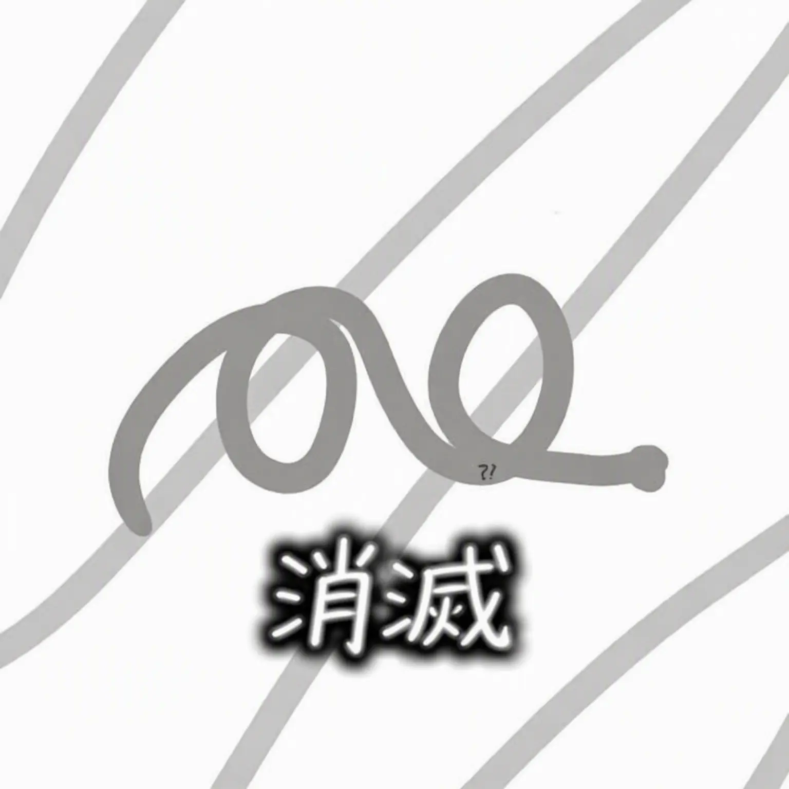 lan202365_milk의 なぁ{{user}}、ヨウの話は本当か？