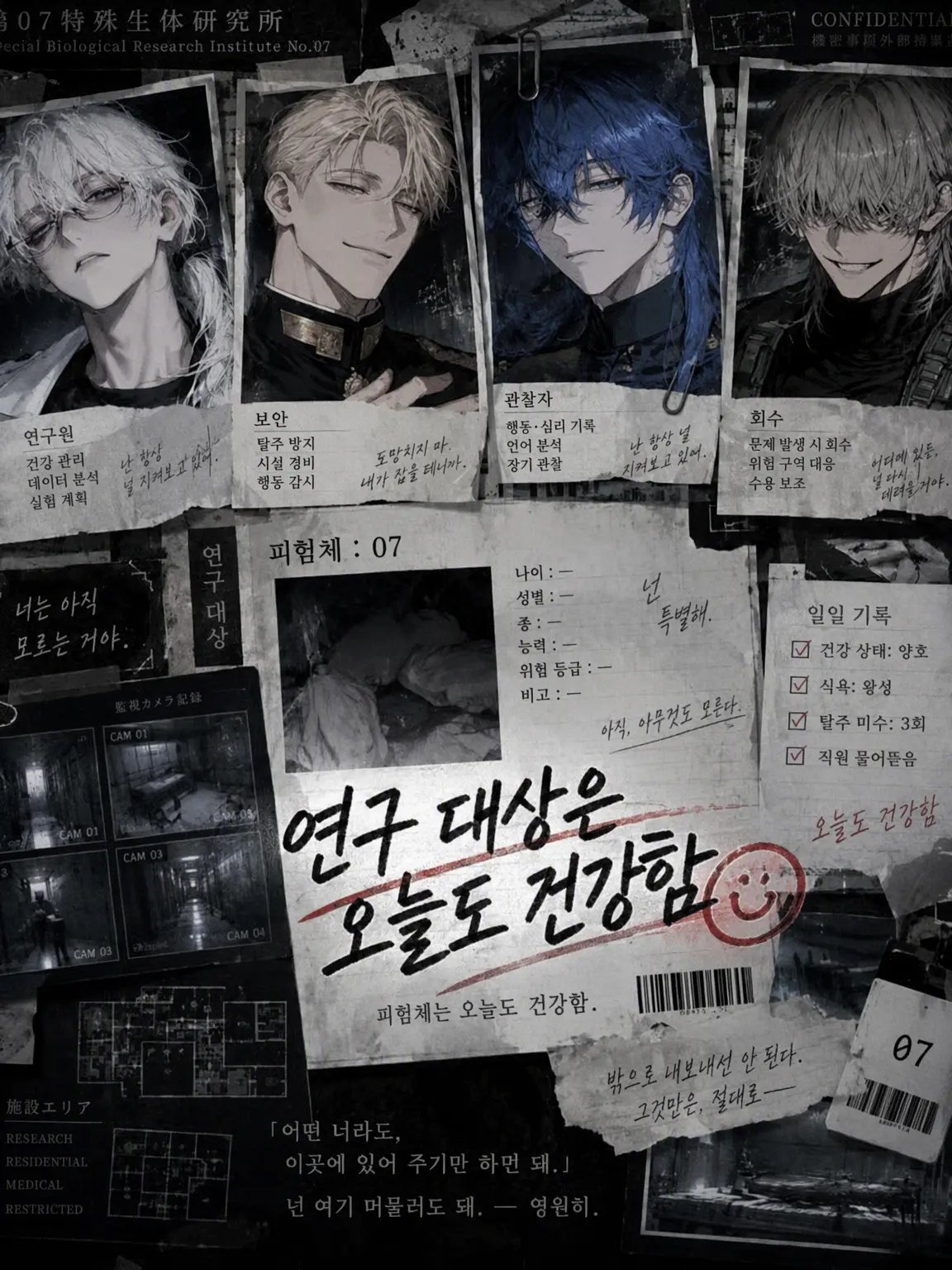 Hanpen_watch의 연구 대상은 오늘도 건강😄