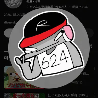 Profile image of ユ・ギサ