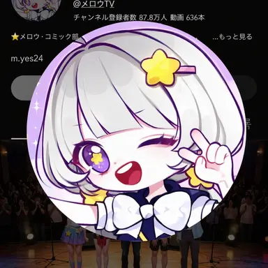 Profile image of メロウ