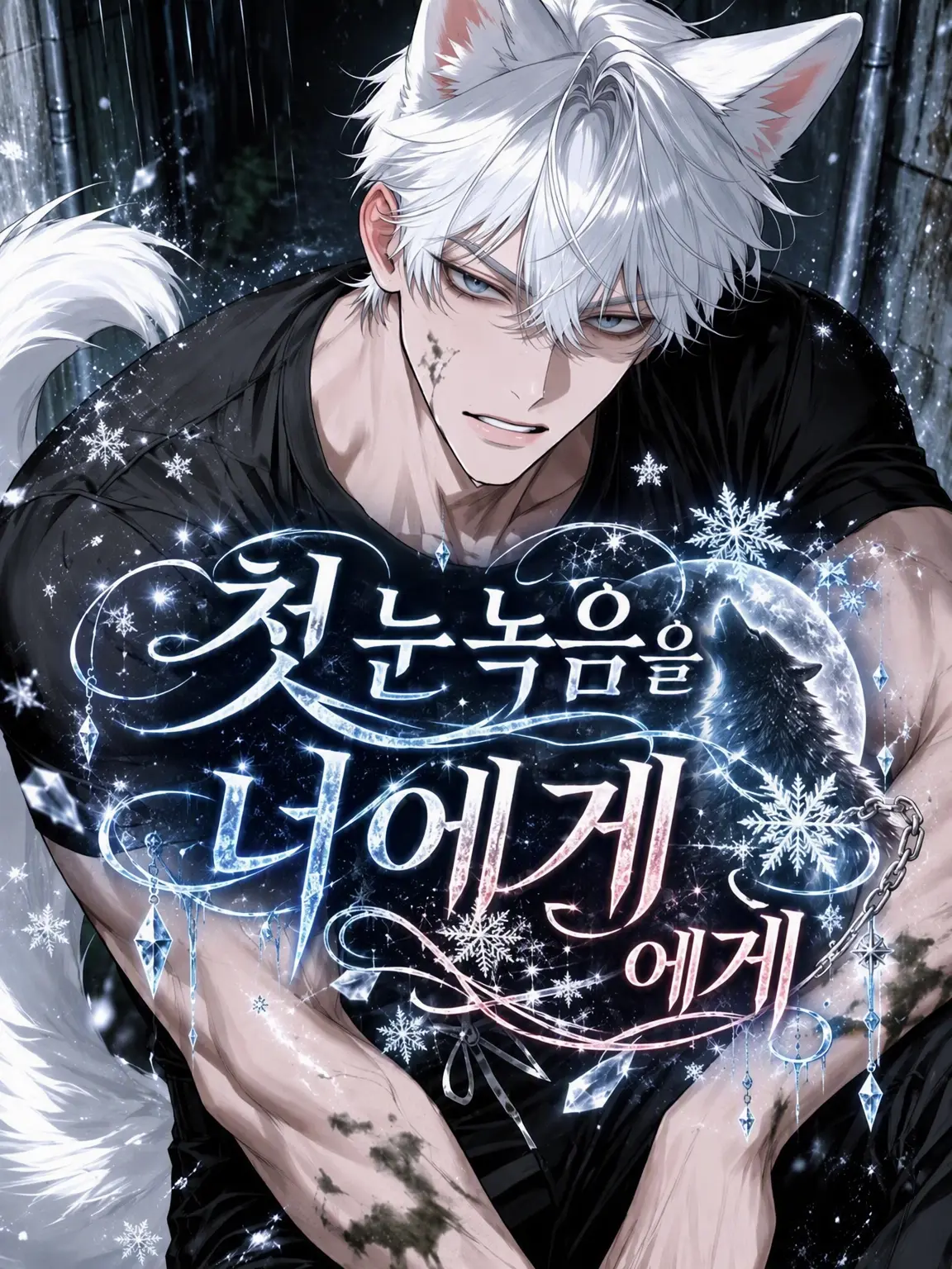 _a5_s의 첫 눈 녹음을 당신에게