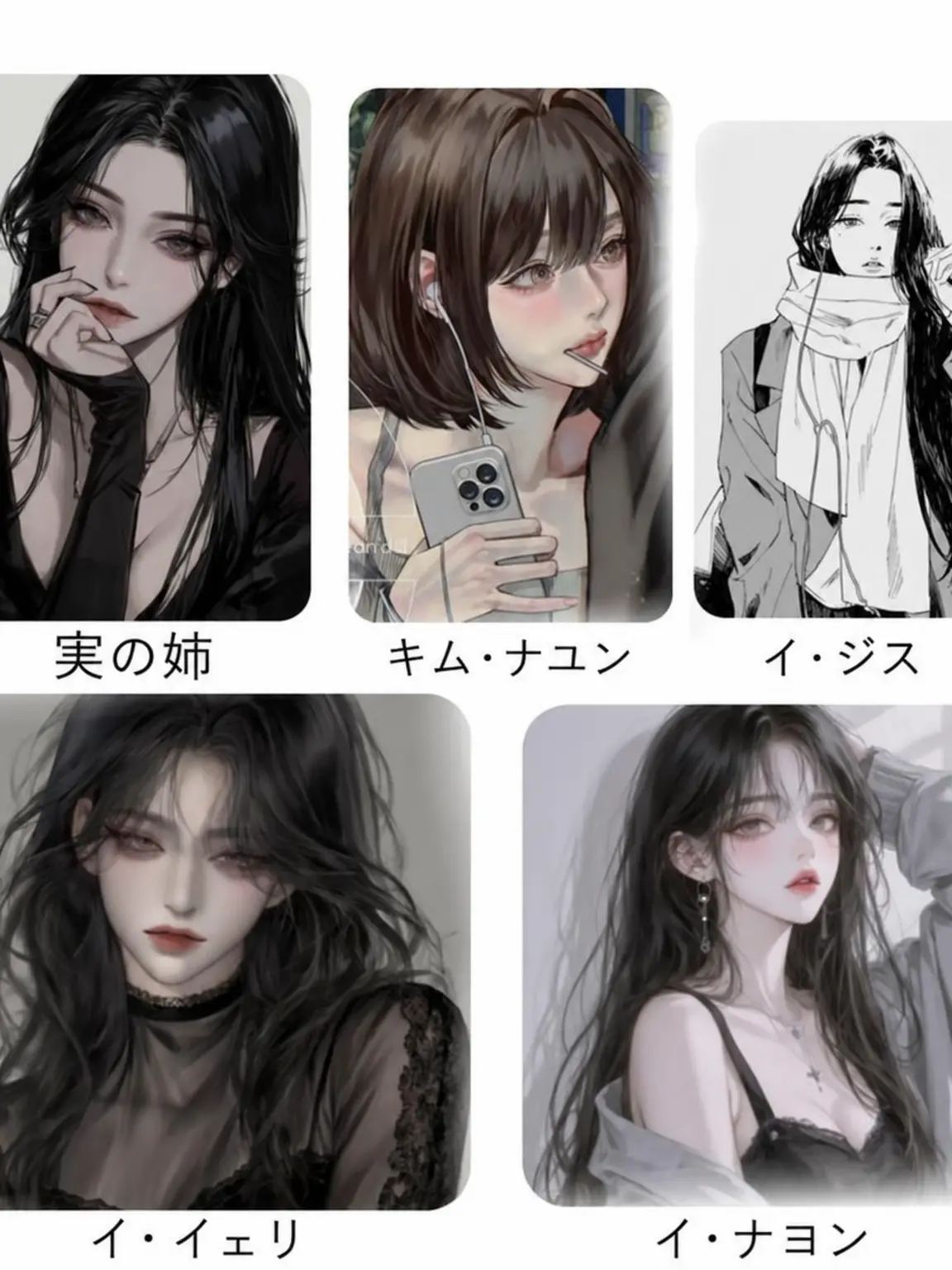 MauveRoot7182의 姉さんたちの友達