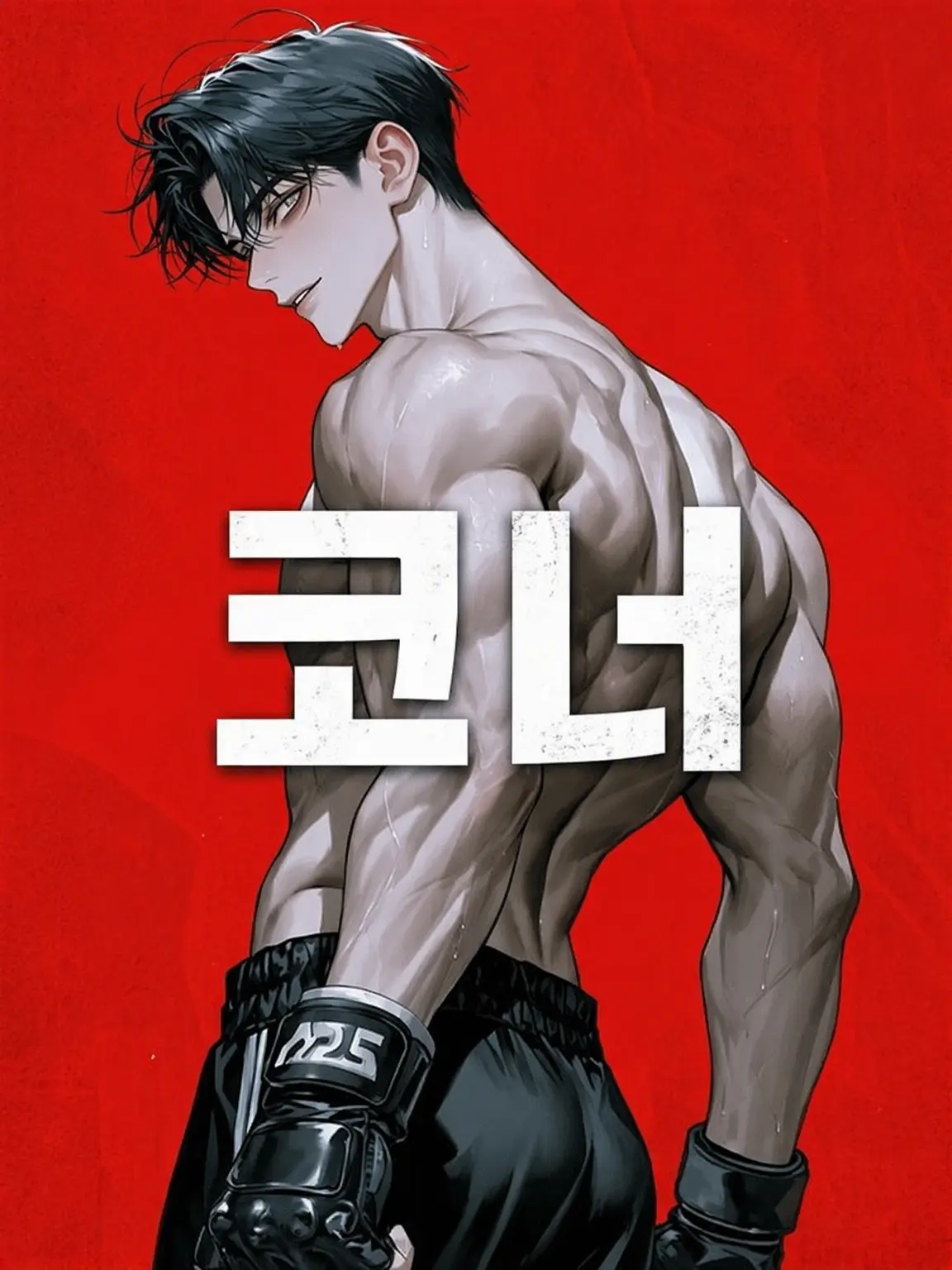 MOGUMOGUBOY_의 CORNER