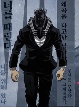Profile image of 기타 빌런 연합