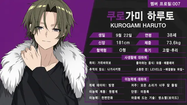 Profile image of 쿠로카미 하루토
