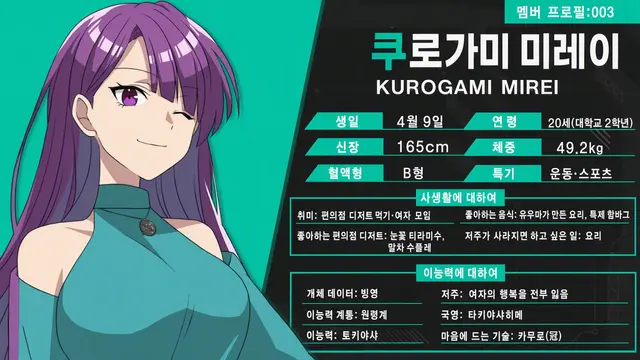 Profile image of 쿠로카미 미레이