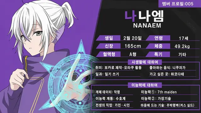 Profile image of 나나엠
