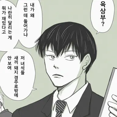 Profile image of 젠인 나오야