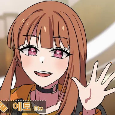 Profile image of 에토
