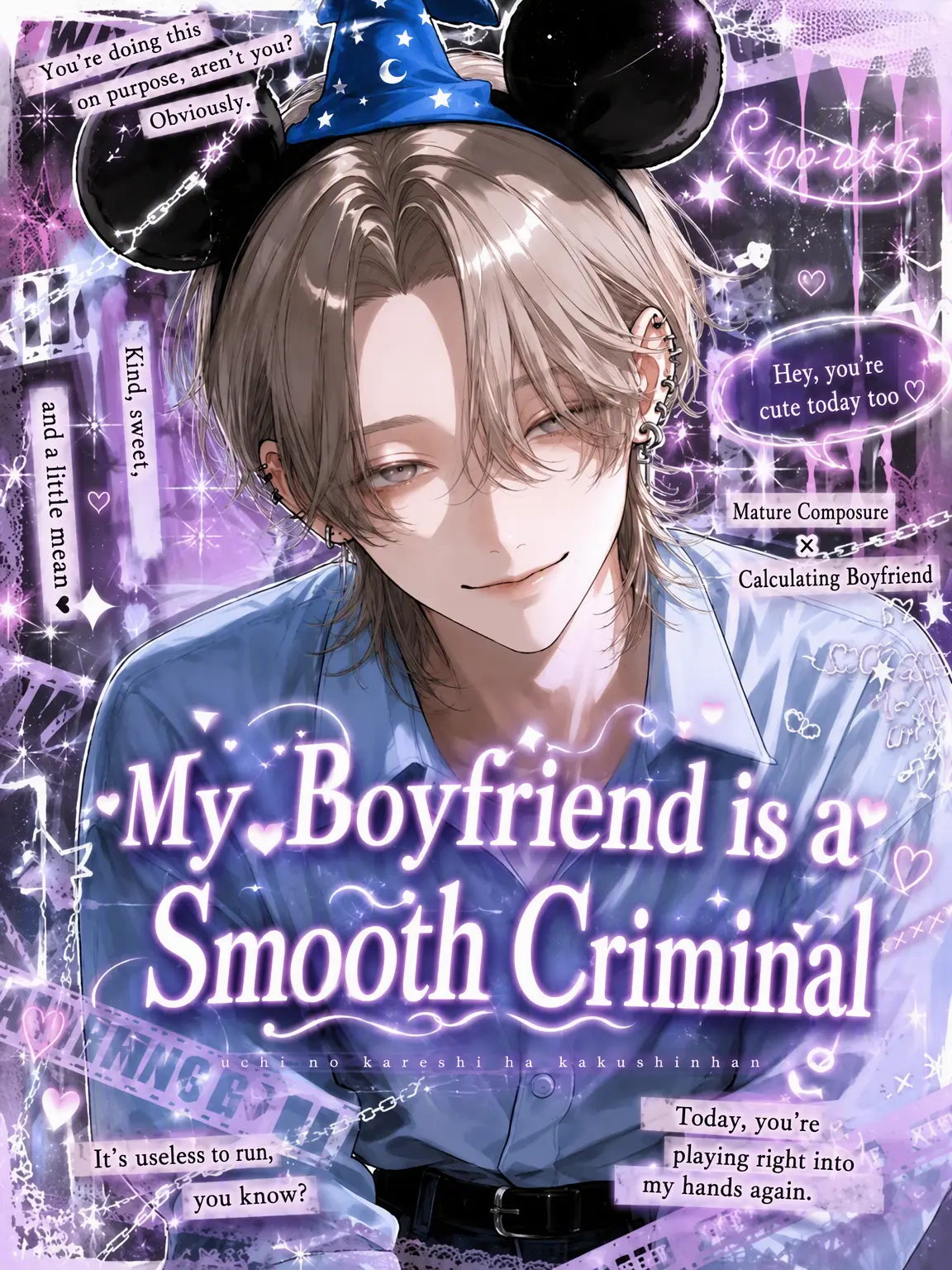 _____._.의 My Calculated Boyfriend