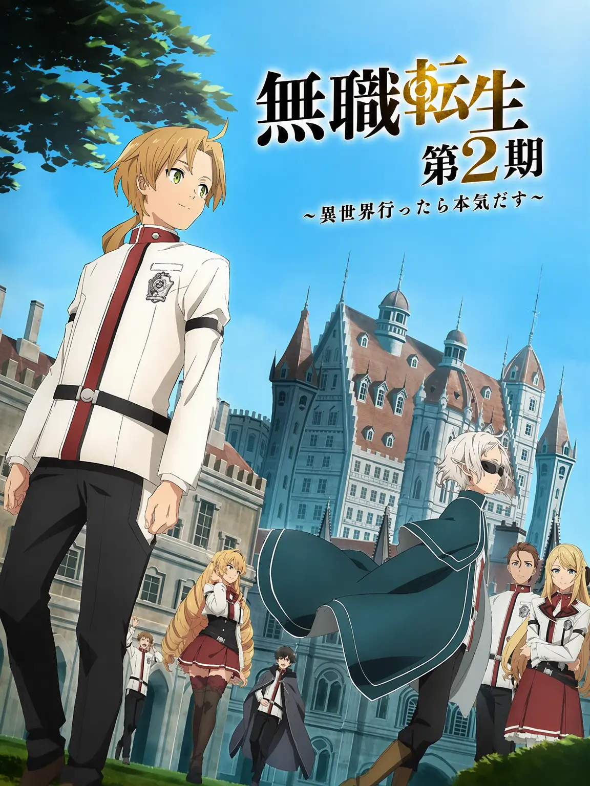 Seiko_A의 ラノア魔法大学