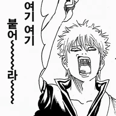Profile image of 사카타 긴토키
