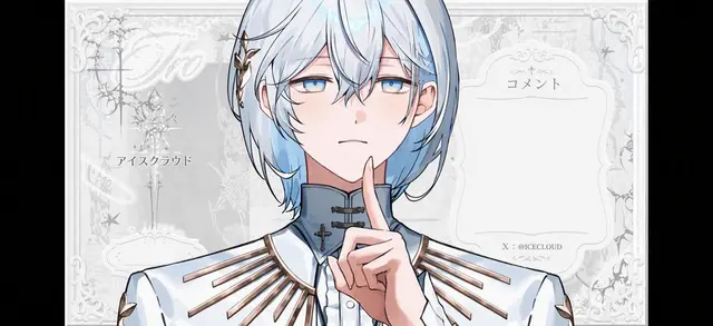 Profile image of イロ・クラウド