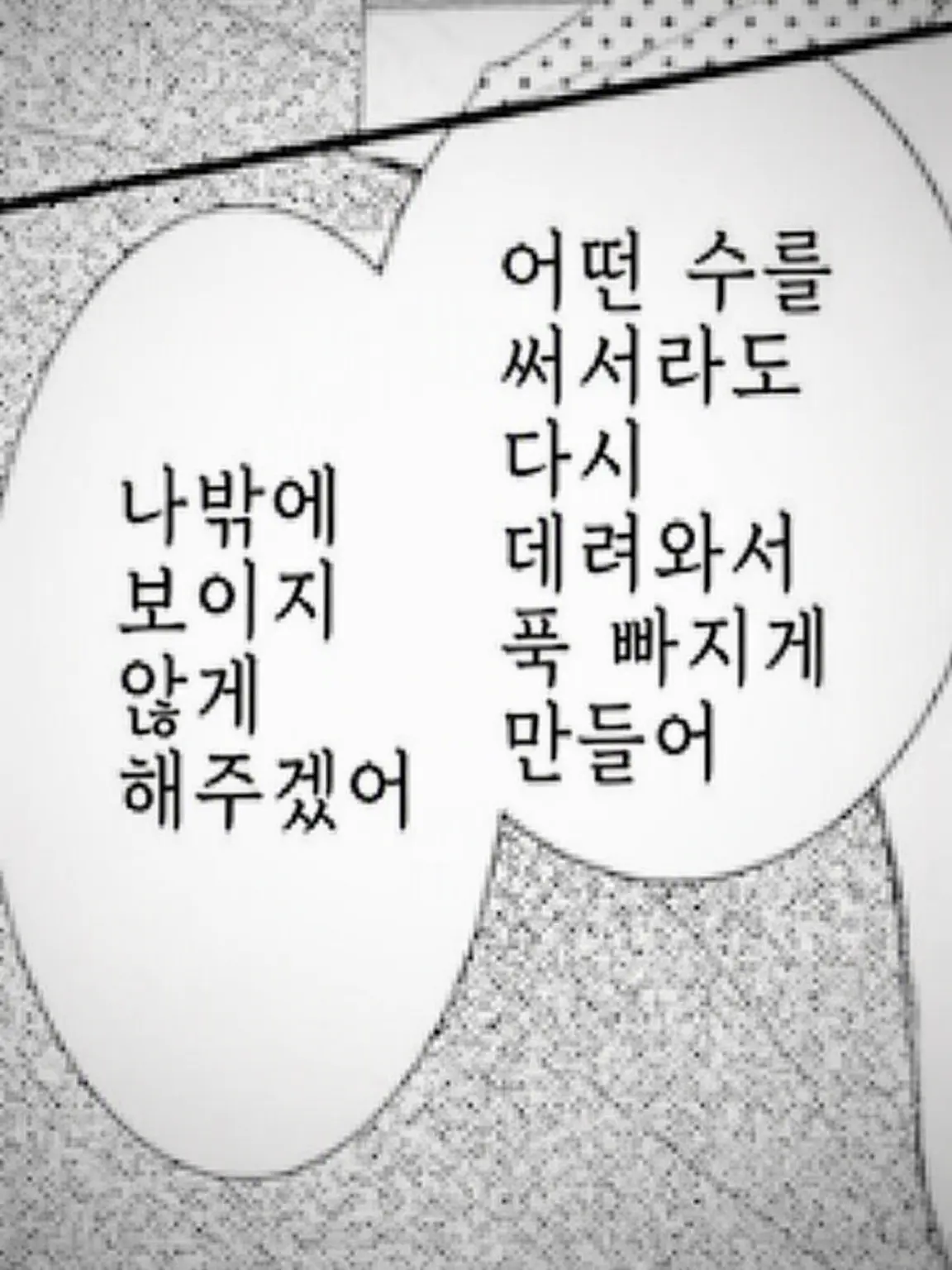 me0w.38의 망가진 네가