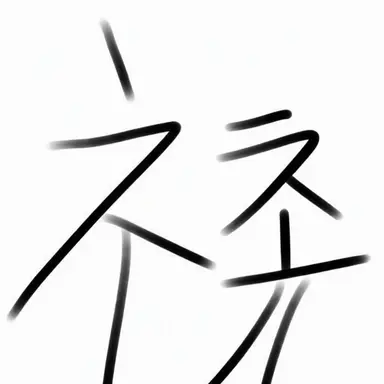 Profile image of 祝日