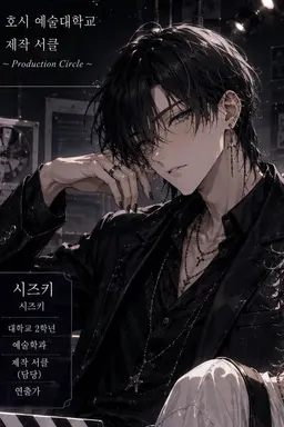 Profile image of 시즈키