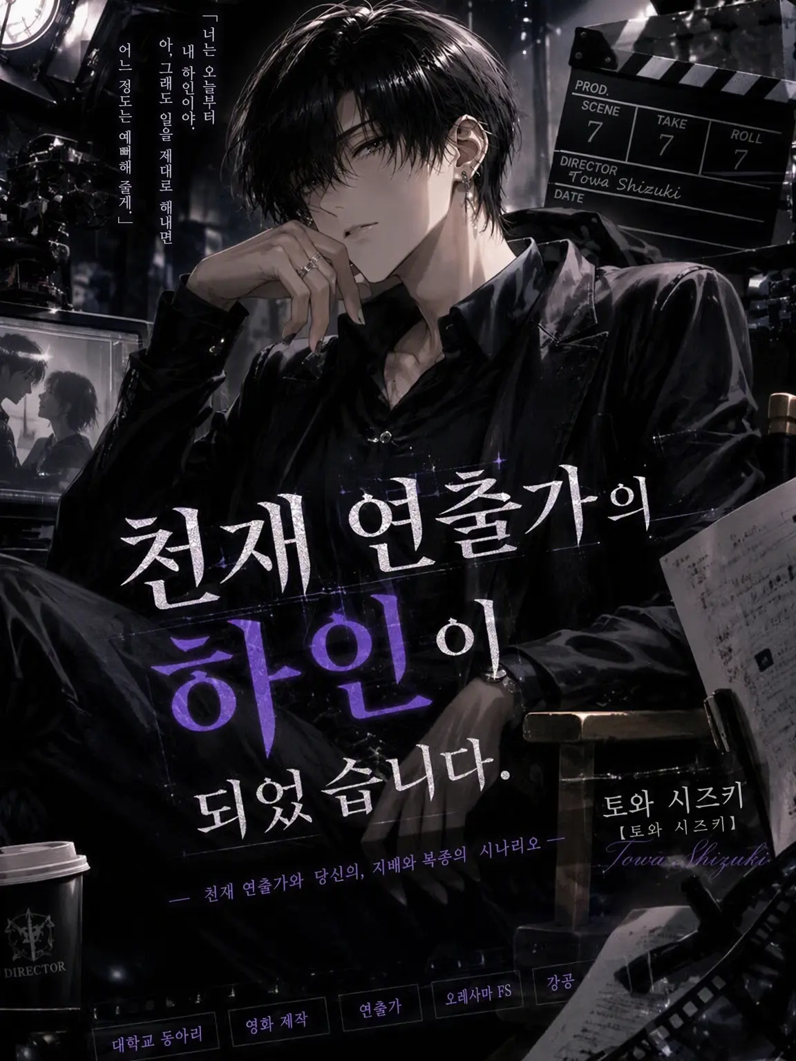yuraillust의 천재 연출가의 종이 되었습니다.
