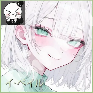 Profile image of イベイル