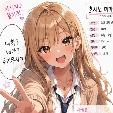 Profile image of 미카