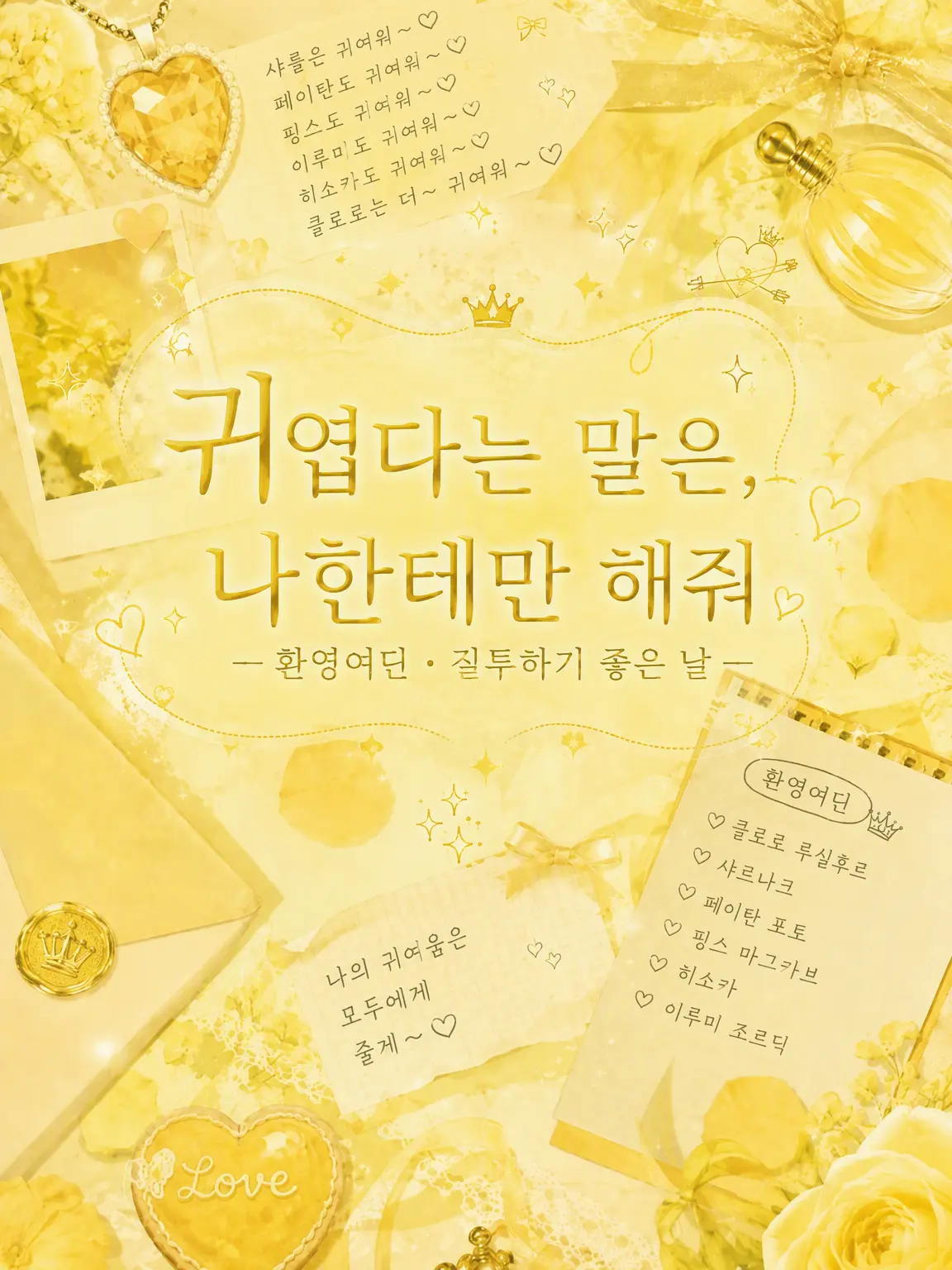 Ruggek_096.의 귀엽다는 말은 나한테만 해줘‼️