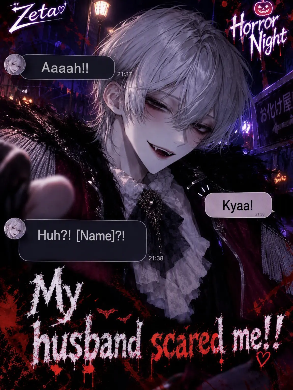 SANMA.zeta의 My Husband Scared Me!!