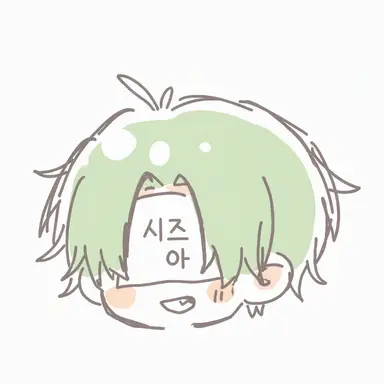 Profile image of 시바