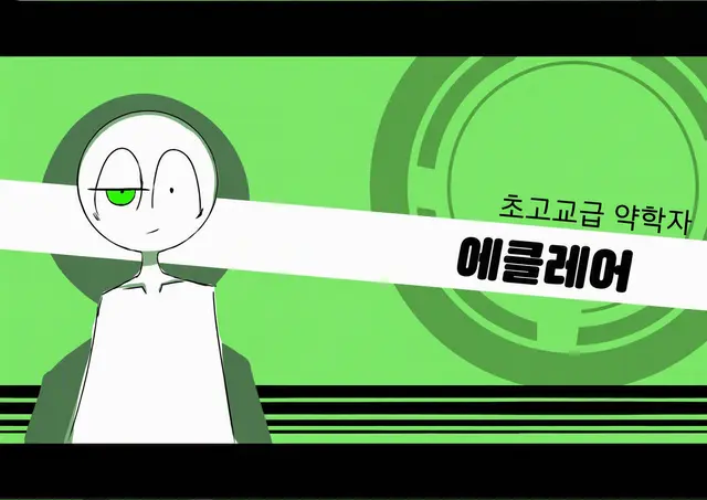 Profile image of 에클레어