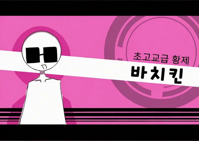 Profile image of 바치킨