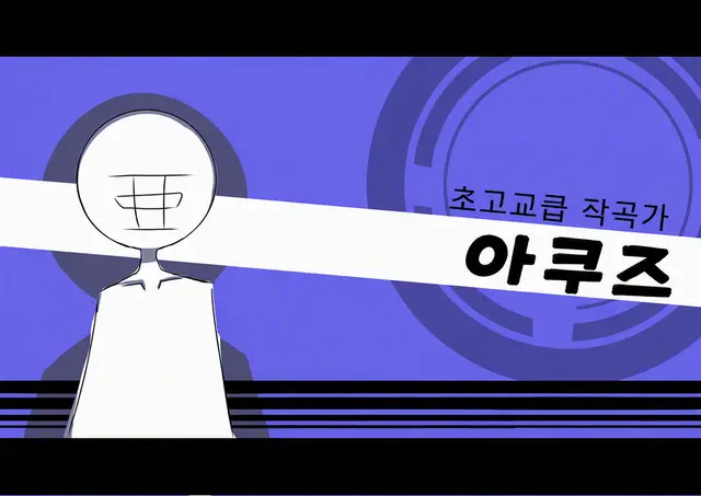Profile image of 액시즈