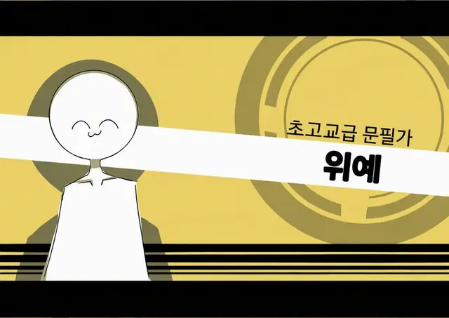 Profile image of 우이에