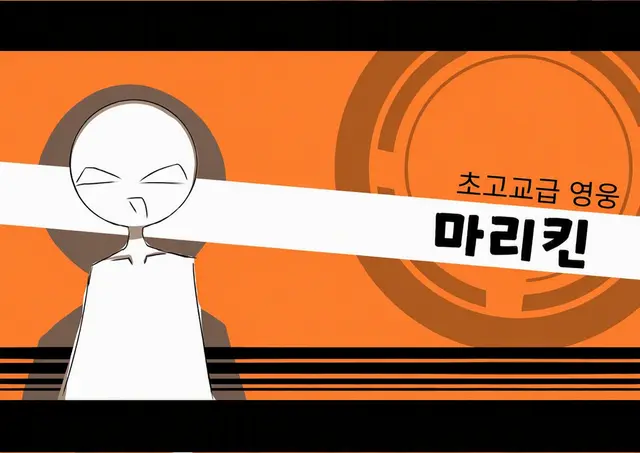 Profile image of 마리킨
