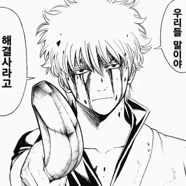 Profile image of 긴토키