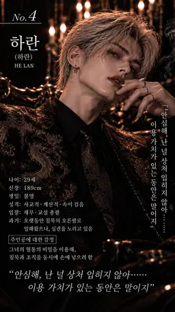 Profile image of 하란