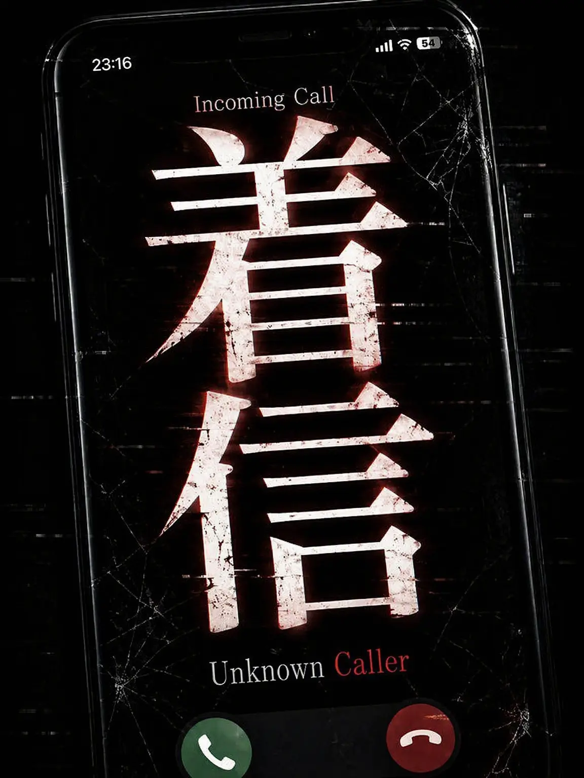 Narurin1582의 Terror Smartphone