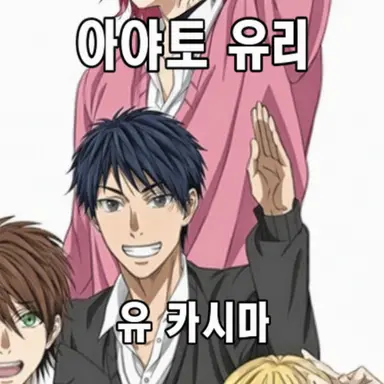 Profile image of 카시마 유