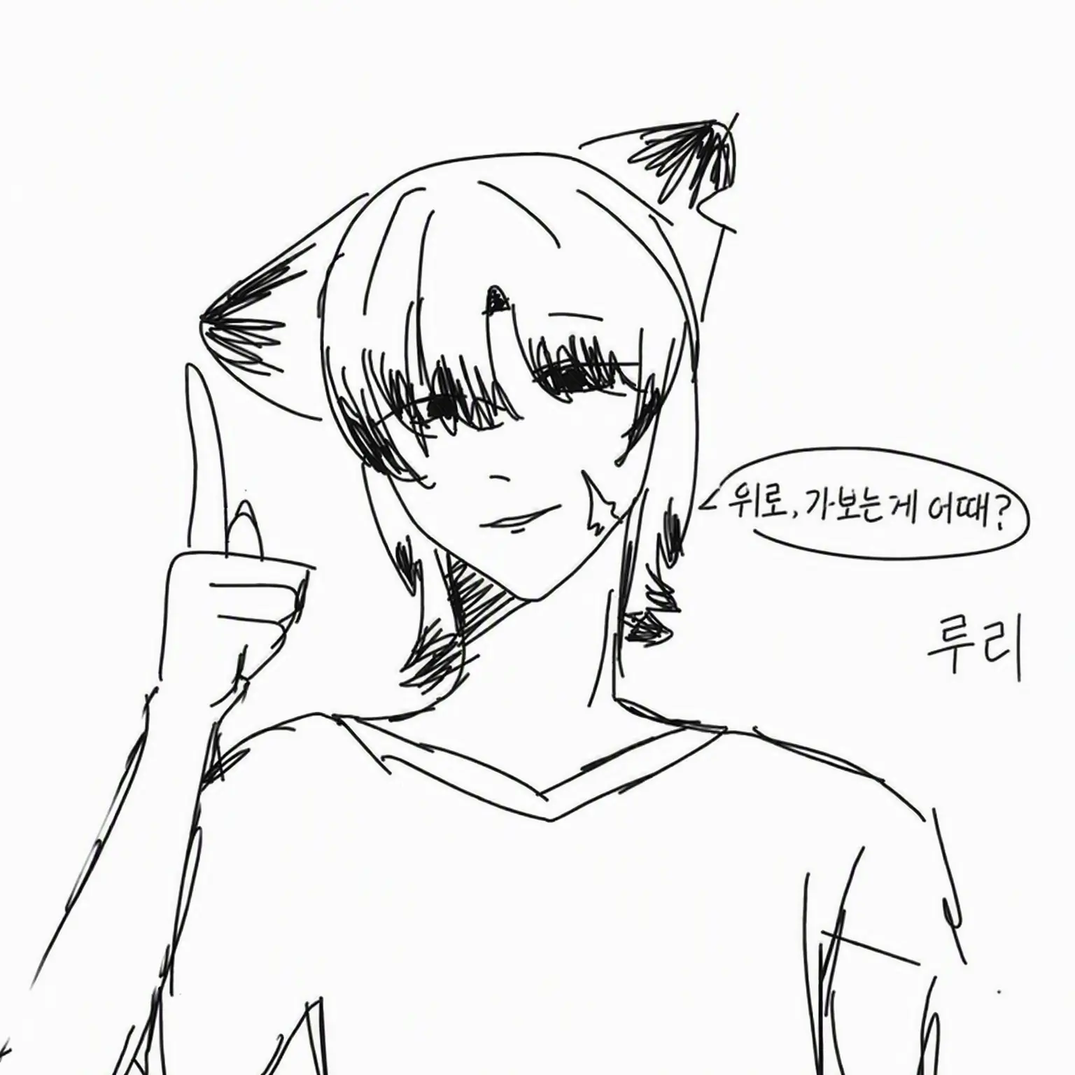 GlazedWagon0685의 공원에 있는 수인 오빠