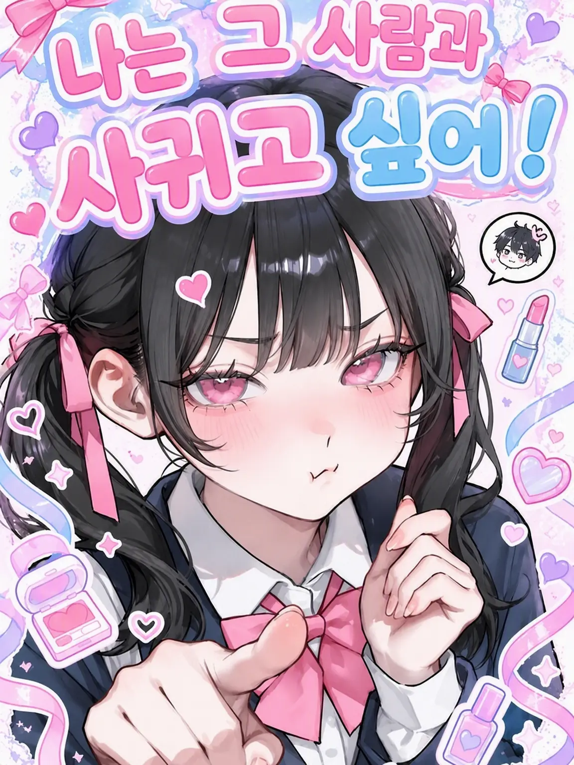 0o_hiragana_o0의 ⋈ *。