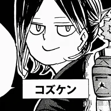 Profile image of 孤爪 研磨