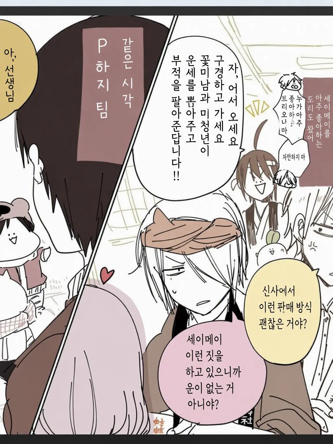 UrbanUrine8069의 삐친 남자친구