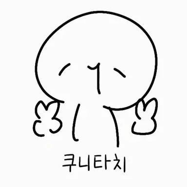 Profile image of 컨휴들