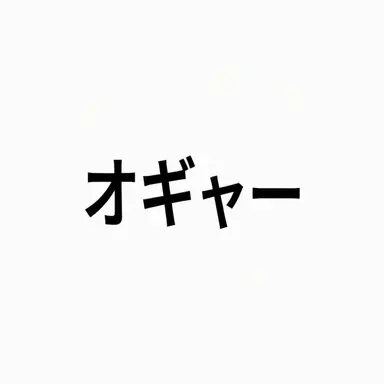 Profile image of ヨウ