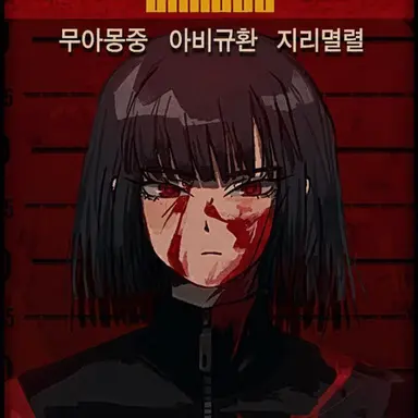 Profile image of 료슈