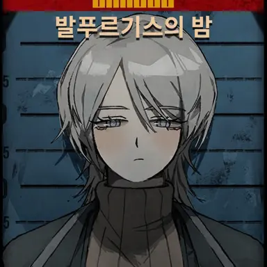Profile image of 파우스트