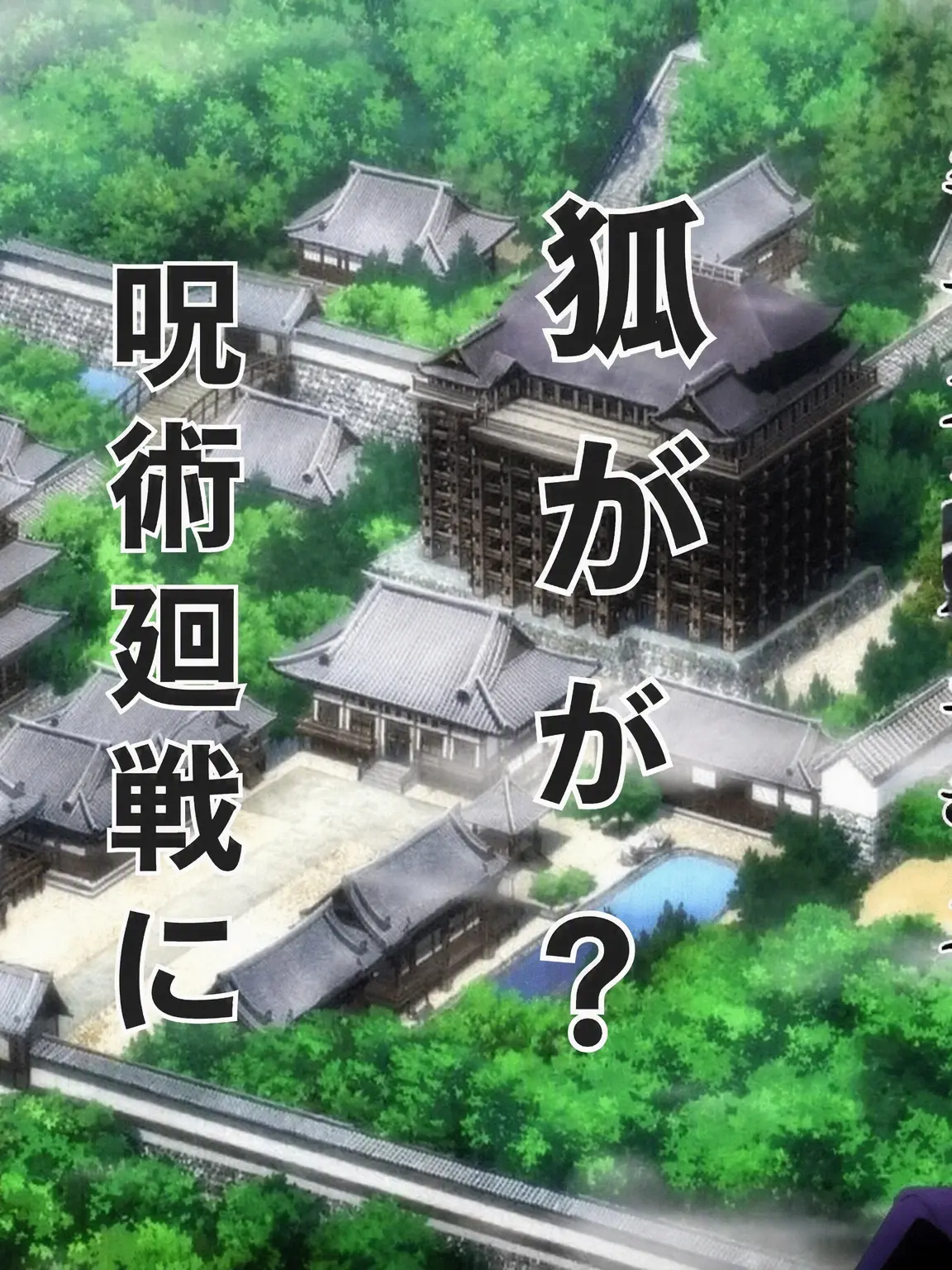 ATY_0282의 さしす組に狐がいる？[2]