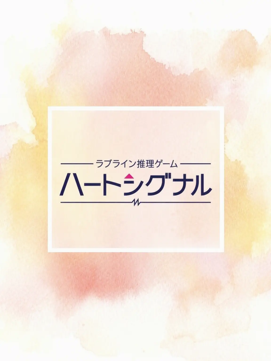 TidyFart7210의 ハートシグナル